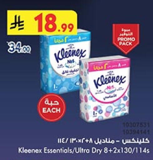 كلينيكس available at بن داود in مملكة العربية السعودية, السعودية, سعودية - المدينة المنورة