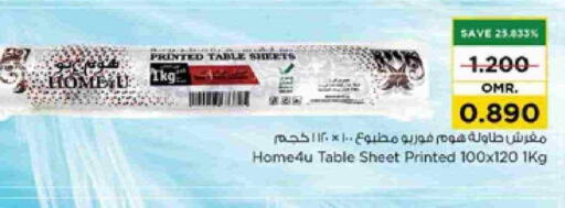 Table Sheet available at نستو هايبر ماركت in عُمان - مسقط‎