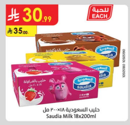 سعودية حليب بنكهات available at الدانوب in مملكة العربية السعودية, السعودية, سعودية - الخبر‎