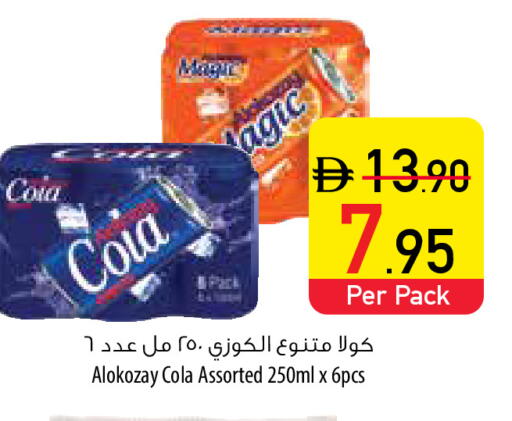 الكوزي available at السفير ماركت in الإمارات العربية المتحدة , الامارات - الشارقة / عجمان