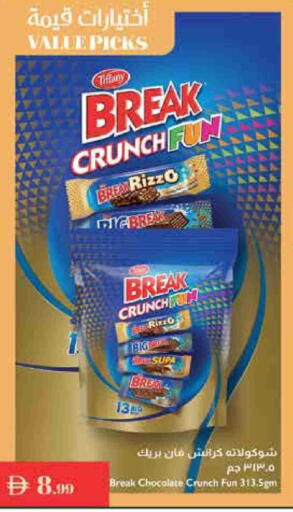 تيفاني available at إسطنبول سوبرماركت in الإمارات العربية المتحدة , الامارات - دبي