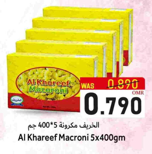 معكرونة available at القوت هايبرماركت in عُمان - مسقط‎