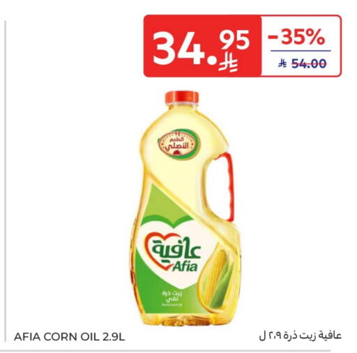AFIA Corn Oil available at Carrefour in KSA, Saudi Arabia, Saudi - Jeddah