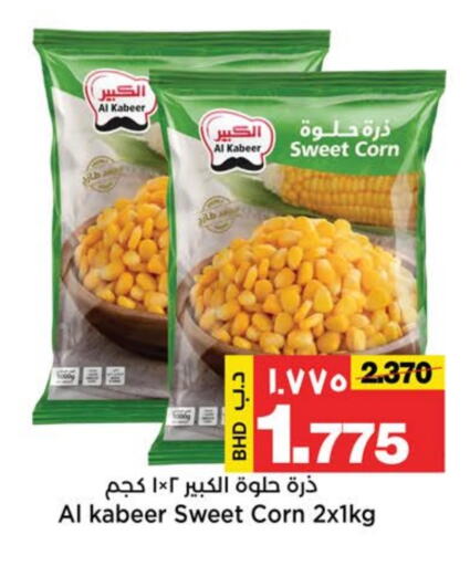 available at Al Sater Market in Bahrain
