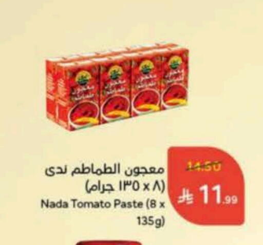 ندى معجون طماطم available at هايبر بنده in مملكة العربية السعودية, السعودية, سعودية - الخرج
