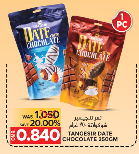 Date available at مركز هدايا التنين in عُمان - مسقط‎