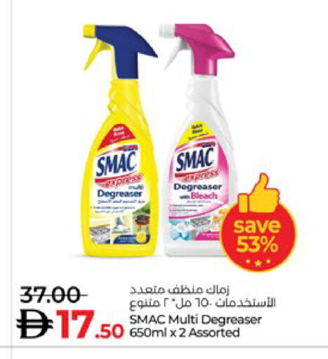 SMAC General Cleaner in Lulu Hypermarket UAE - Abu Dhabi | D4D Online