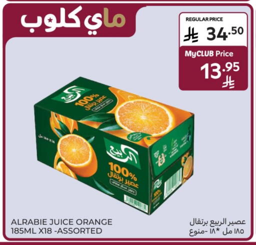 الربيع available at كارفور in مملكة العربية السعودية, السعودية, سعودية - سكاكا