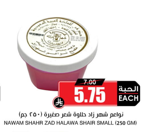 طحينة & حلاوة available at أسواق النخبة in مملكة العربية السعودية, السعودية, سعودية - تبوك