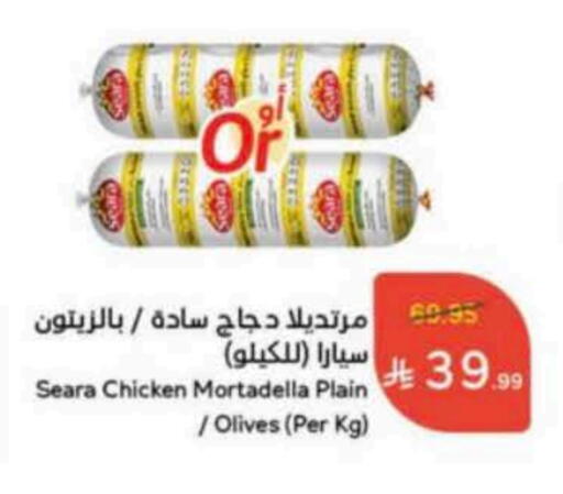 سيارا available at هايبر بنده in مملكة العربية السعودية, السعودية, سعودية - عنيزة