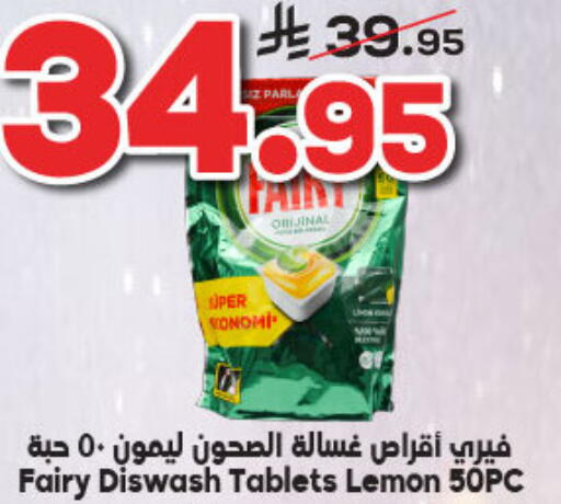 سيريلاك available at الدكان in مملكة العربية السعودية, السعودية, سعودية - جدة