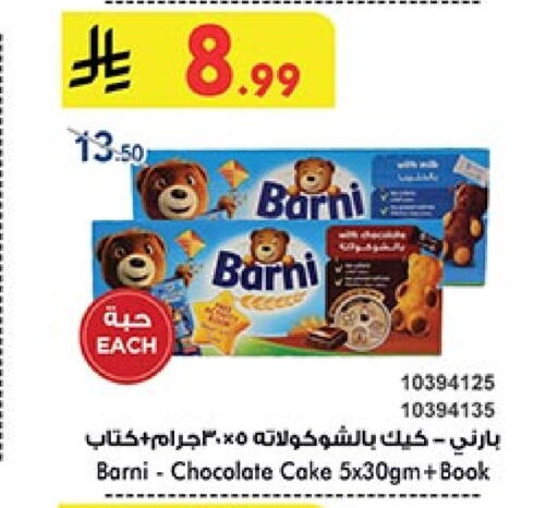 available at بن داود in مملكة العربية السعودية, السعودية, سعودية - المدينة المنورة