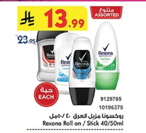 ريكسونا available at بن داود in مملكة العربية السعودية, السعودية, سعودية - المدينة المنورة