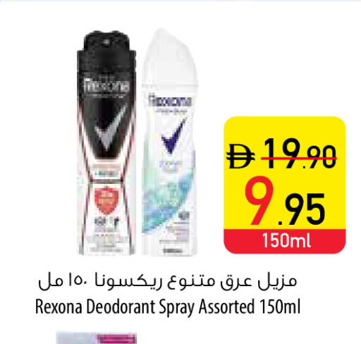 REXONA available at Safeer Market in UAE - Ras al Khaimah
