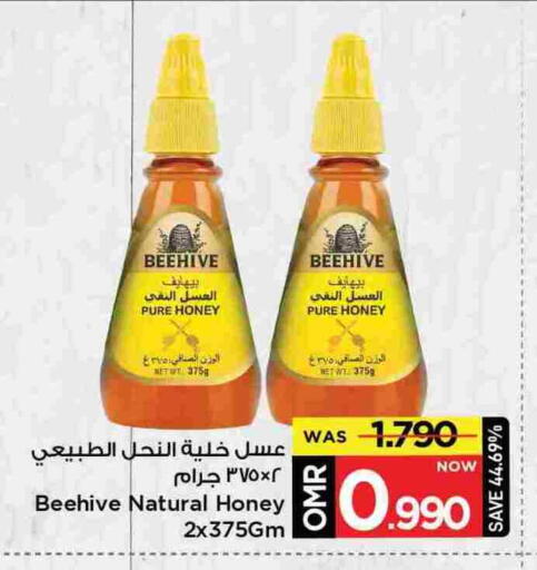 عسل available at مارك & سايف in عُمان - مسقط‎