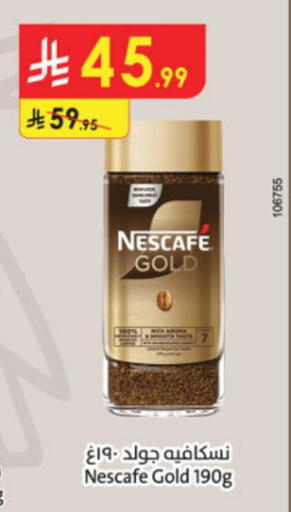 نسكافيه غولد قهوة available at الدانوب in مملكة العربية السعودية, السعودية, سعودية - تبوك