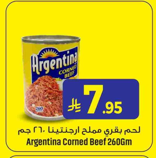 ARGENTINA available at We One Shopping Center in KSA, Saudi Arabia, Saudi - Al Khobar