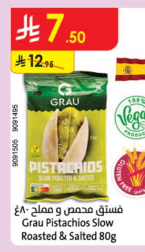 available at الدانوب in مملكة العربية السعودية, السعودية, سعودية - عنيزة