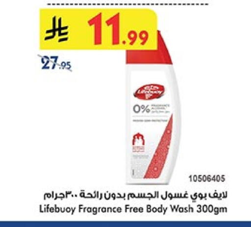 لايف بوي available at بن داود in مملكة العربية السعودية, السعودية, سعودية - المدينة المنورة