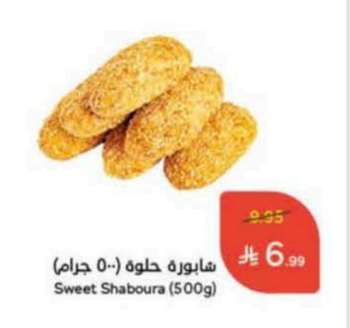 available at Hyper Panda in KSA, Saudi Arabia, Saudi - Hafar Al Batin