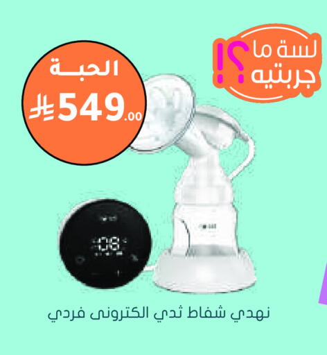 available at Nahdi in KSA, Saudi Arabia, Saudi - Al-Kharj