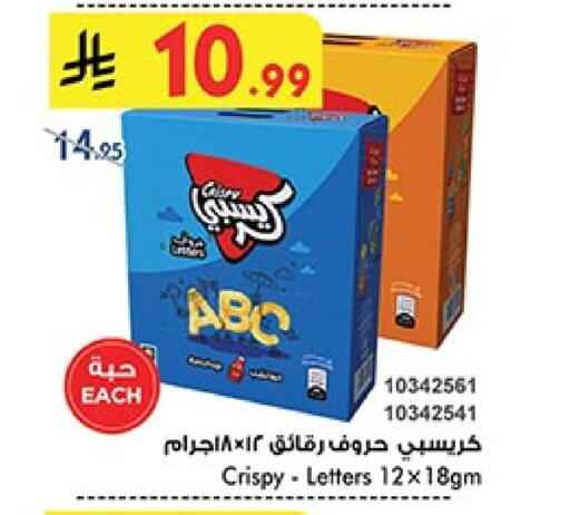 available at بن داود in مملكة العربية السعودية, السعودية, سعودية - المدينة المنورة