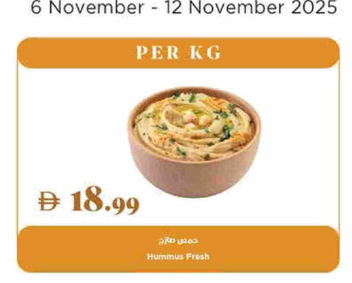 طحينة & حلاوة available at تروليز سوبرماركت in الإمارات العربية المتحدة , الامارات - الشارقة / عجمان