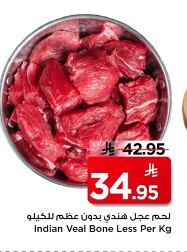 لحم عجل available at مارك & سيف in مملكة العربية السعودية, السعودية, سعودية - الخبر‎