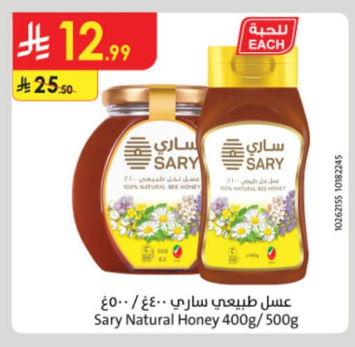 عسل available at الدانوب in مملكة العربية السعودية, السعودية, سعودية - الخرج