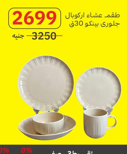 available at Al Masreen group in Egypt - Cairo