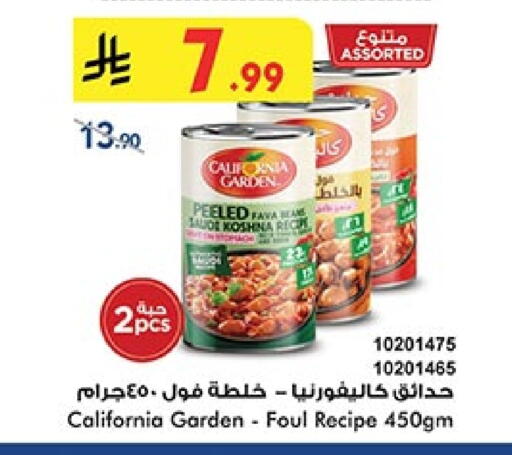 كاليفورنيا available at بن داود in مملكة العربية السعودية, السعودية, سعودية - المدينة المنورة