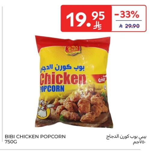 available at كارفور in مملكة العربية السعودية, السعودية, سعودية - سكاكا