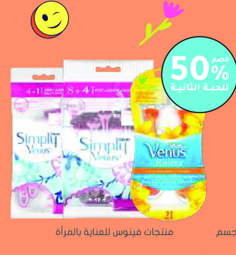 VENUS Razor available at Nahdi in KSA, Saudi Arabia, Saudi - Al Majmaah