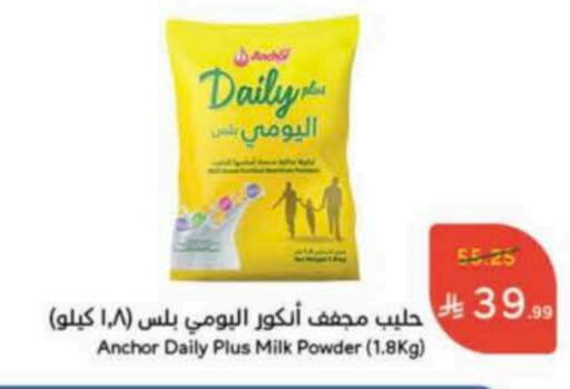 ANCHOR DAILY PLUS Milk Powder available at Hyper Panda in KSA, Saudi Arabia, Saudi - Tabuk