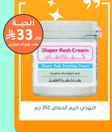 Face Cream available at Nahdi in KSA, Saudi Arabia, Saudi - Jeddah
