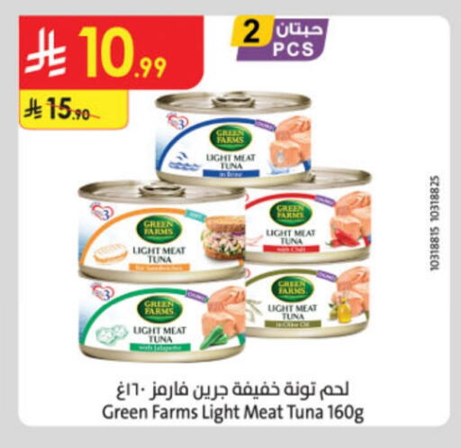 Tuna - Canned available at Danube in KSA, Saudi Arabia, Saudi - Tabuk