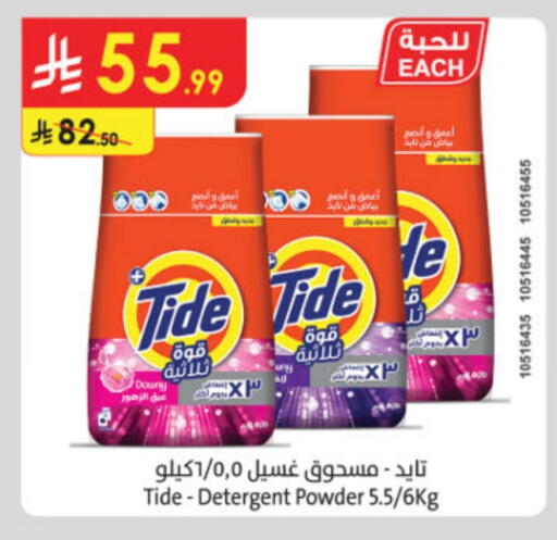 تايد منظف available at الدانوب in مملكة العربية السعودية, السعودية, سعودية - جدة