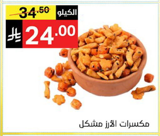available at نوري سوبر ماركت‎ in مملكة العربية السعودية, السعودية, سعودية - جدة