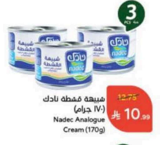NADEC Analogue cream available at Hyper Panda in KSA, Saudi Arabia, Saudi - Jeddah