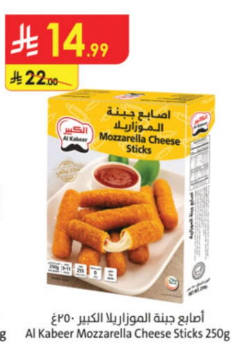 available at الدانوب in مملكة العربية السعودية, السعودية, سعودية - خميس مشيط