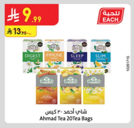 أكياس شاي available at الدانوب in مملكة العربية السعودية, السعودية, سعودية - تبوك