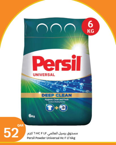 برسيل منظف available at سيتي هايبرماركت in قطر - الوكرة