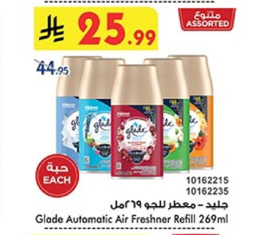 غليد معطر الجو available at بن داود in مملكة العربية السعودية, السعودية, سعودية - المدينة المنورة