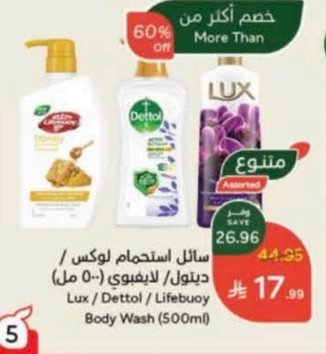 LIFEBOUY available at Hyper Panda in KSA, Saudi Arabia, Saudi - Al Duwadimi