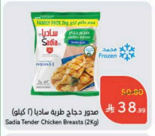 SADIA available at Hyper Panda in KSA, Saudi Arabia, Saudi - Al Duwadimi