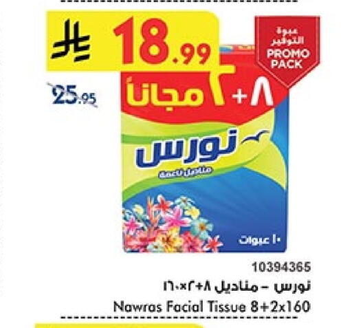 available at بن داود in مملكة العربية السعودية, السعودية, سعودية - المدينة المنورة