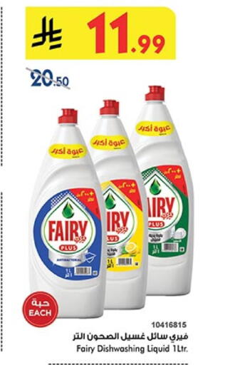 فيري available at بن داود in مملكة العربية السعودية, السعودية, سعودية - المدينة المنورة