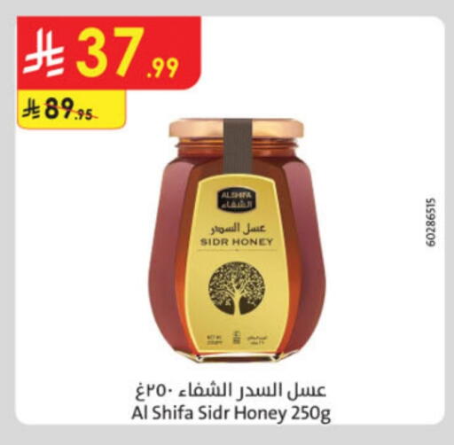 الشِفاء عسل available at الدانوب in مملكة العربية السعودية, السعودية, سعودية - الخرج