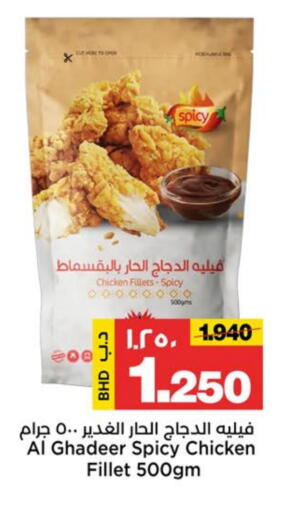 available at Al Sater Market in Bahrain