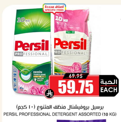 برسيل منظف available at أسواق النخبة in مملكة العربية السعودية, السعودية, سعودية - تبوك